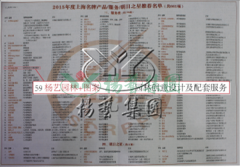 天富娱乐园林再获上海名牌服务企业称号