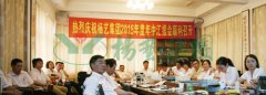 天富娱乐集团转型进行时——记2015年中汇报会