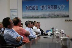 浙闽三县一市研讨绿色殡葬 杨总学术报告获好评