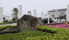 福寿园国际集团工程管理中心阮卫考察浙江天富娱乐