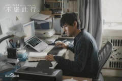 电影《不虚此行》唤起人们对生死的思考，殡葬行业备受关注