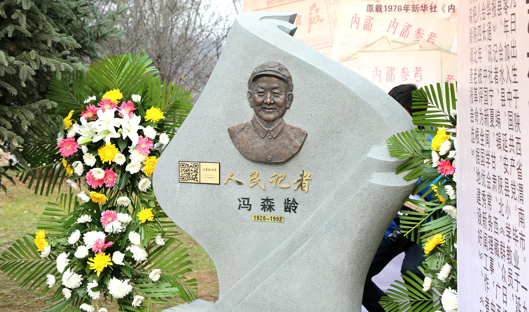 以石为纸，以景为铭：冯森龄纪念碑设计的艺术与精神