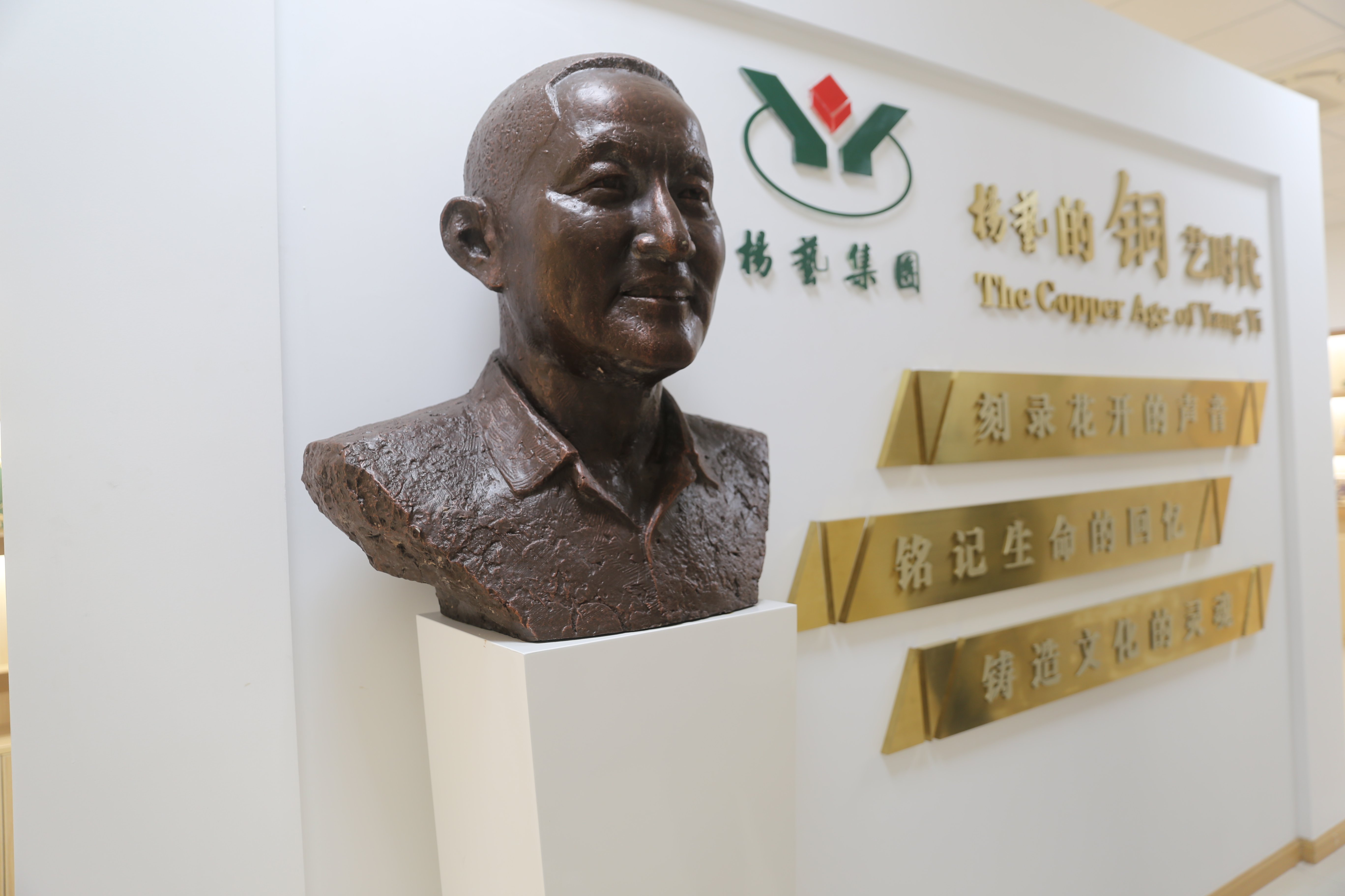 与众不“铜”：铜艺时代的循环之美